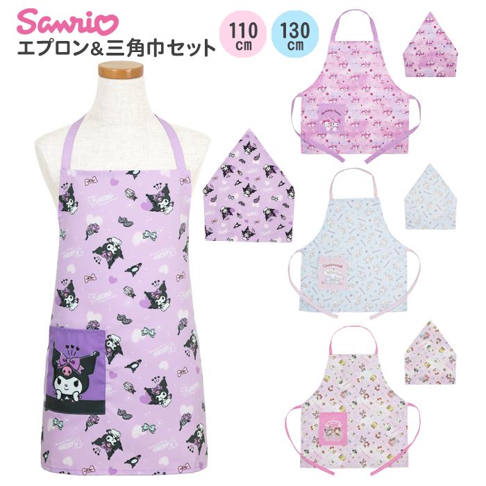 sanrio（サンリオ） エプロン 三角巾 セット キッズ 子供 女の子 110cm