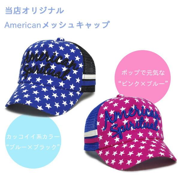 【訳あり】 帽子 キッズ 男の子 女の子 メッシュキャップ American 54cm 星柄 キャップ 子供用 小学生 幼稚園 保育園 日よけ 夏 涼しい かわいい スポーツ | ブランド登録なし | 05