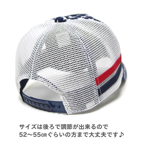 【訳あり】 帽子 キッズ 男の子 女の子 メッシュキャップ American 54cm 星柄 キャップ 子供用 小学生 幼稚園 保育園 日よけ 夏 涼しい かわいい スポーツ | ブランド登録なし | 08