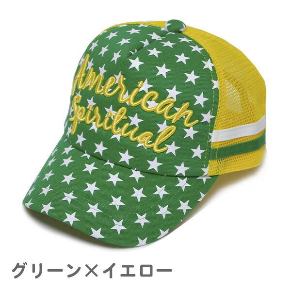 【訳あり】 帽子 キッズ 男の子 女の子 メッシュキャップ American 54cm 星柄 キャップ 子供用 小学生 幼稚園 保育園 日よけ 夏 涼しい かわいい スポーツ | ブランド登録なし | 03
