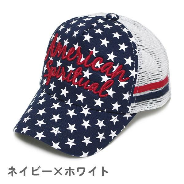 【訳あり】 帽子 キッズ 男の子 女の子 メッシュキャップ American 54cm 星柄 キャップ 子供用 小学生 幼稚園 保育園 日よけ 夏 涼しい かわいい スポーツ | ブランド登録なし | 04