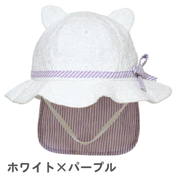 帽子 ベビー キッズ 子供用 女の子 Kids Foret キッズフォーレ(B35401) レース柄 耳付きハット 48cm 首の日よけ付き UVカット ゴム紐付き 綿 かわいい こども | Kids Foret | 02