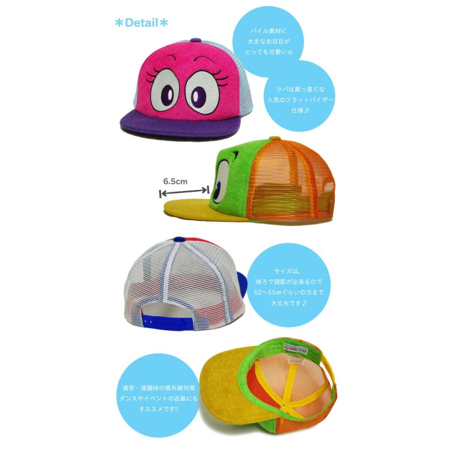 メッシュキャップ キッズ 子供 帽子 GRIN BUDDY(グリンバディー)大きなお目目キャップ 54cm 男の子・女の子 フラットバイザー かわいい 日よけ | GRIN BUDDY | 01