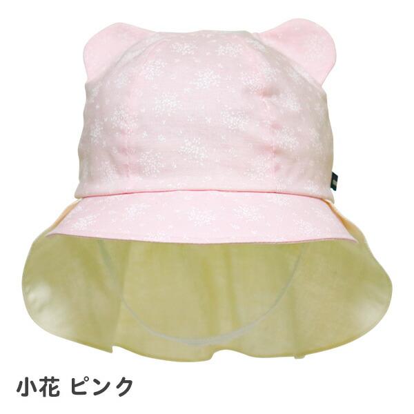 帽子 ベビー 耳付き 日よけ付きキャップ(46〜48cm) connect M・ROMPING UNIVERS 日本製 UVカット 日除け 女の子 男の子 赤ちゃん 子供用 春夏 | connect M | 01