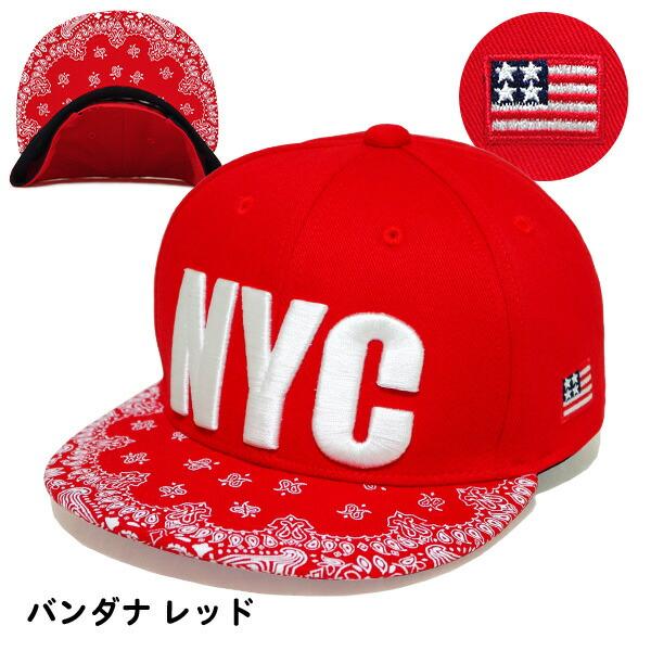 帽子 キッズ 子供 男の子 女の子 NYC CAP 54cm フラットバイザー キャップ ダンス かわいい おしゃれ 日よけ 日除け 小学生 幼稚園 保育園 子ども こども | ブランド登録なし | 04