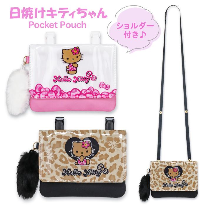 ハローキティ 移動ポケット ショルダー 女の子 サンリオ 日焼けキティ