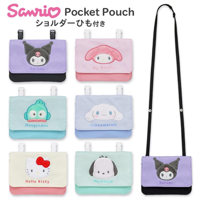 移動ポケット ショルダー 女の子 サンリオ キャラクター どこでもポッケ ポケットポーチ ポシェット クリップ キッズ 子供 こども 小学生 おしゃれ かわいい | ハローキティ