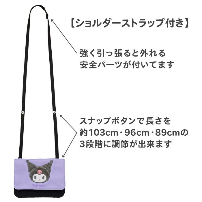 移動ポケット ショルダー 女の子 サンリオ キャラクター どこでもポッケ ポケットポーチ ポシェット クリップ キッズ 子供 こども 小学生 おしゃれ かわいい | ハローキティ | 07