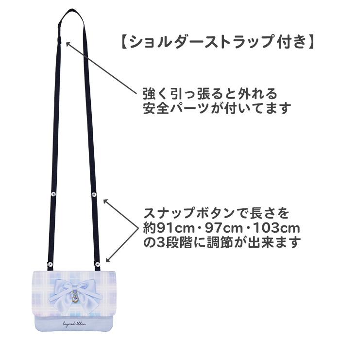 移動ポケット ショルダー 女の子 mini pocket リボン チェック柄 (MHE