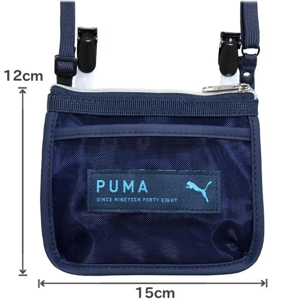移動ポケット 男の子 ショルダー PUMA プーマ ポケットポーチ 付けポケット クリップポケット ポシェット クリップ ファスナー キッズ 子供 小学生 おしゃれ | PUMA | 05