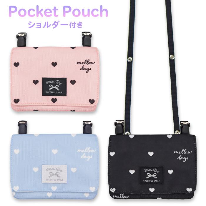 移動ポケット ショルダー 女の子 mini pocket ハート柄 (MJK-531
