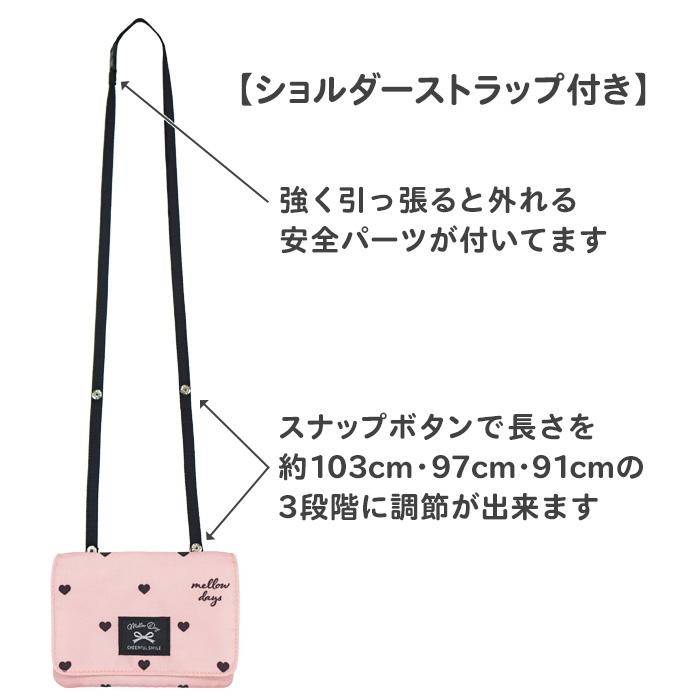 移動ポケット ショルダー 女の子 mini pocket ハート柄 (MJK-531
