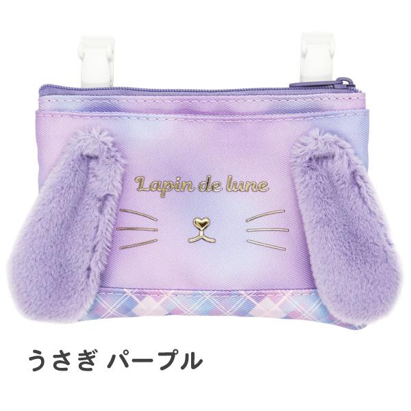 移動ポケット ポケットポーチ 女の子 ふわもこどうぶつ マルチ