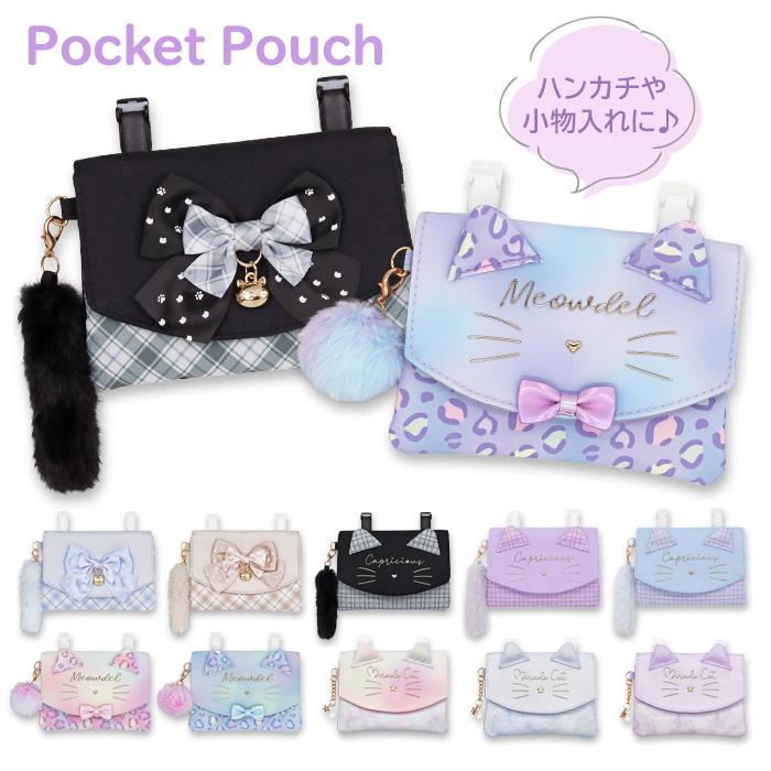 移動ポケット 女の子 ポケットポーチ マルチポケット 付けポケット