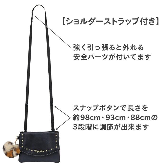 移動ポケット ショルダー 女の子 合皮 スタッズ ヒョウ柄 (ZC25524