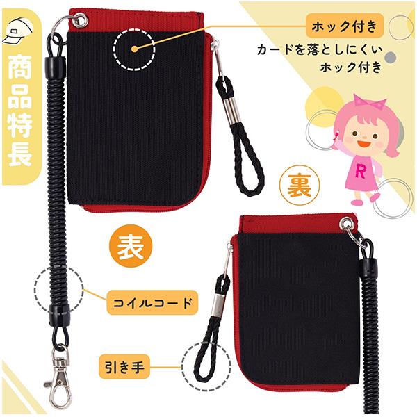 パスケース 小銭入れ キーケース コイルストラップ 無地 (GLP1193