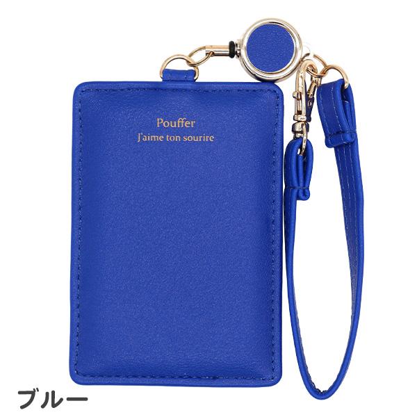 パスケース リール付き 定期入れ 無地 ワンポイントロゴ(JW