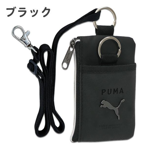 PUMA（プーマ） パスケース キーケース 小銭入れ ネックストラップ付き