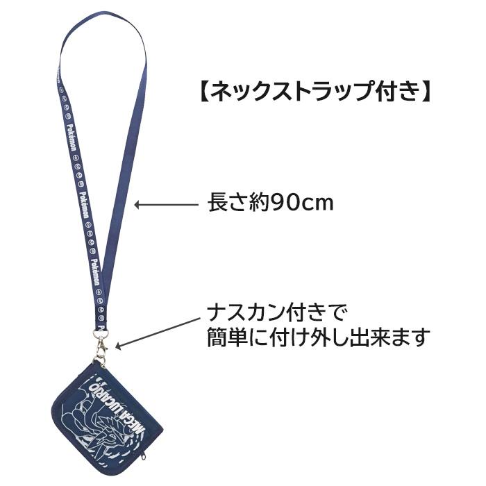 Pokemon（ポケモン） 財布 二つ折り ネックストラップ