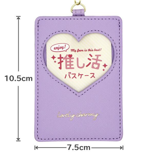 【期間限定タイムセール】定期入れ、パスケース(ハート型) セール】パスケース ハート 定期入れ ICカード ケイシー（パス