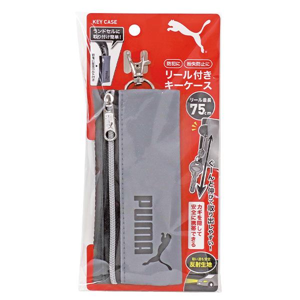 PUMA（プーマ） キーケース リール付き (PM424) 鍵入れ キーホルダー