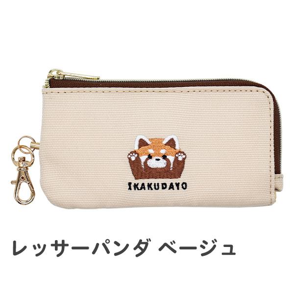 キーケース パスケース リール付き どうぶつ 刺繍 女の子 キッズ 子供