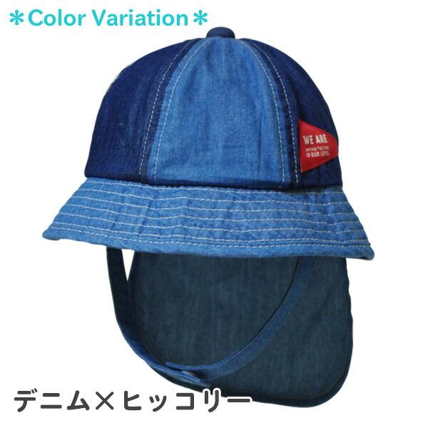 帽子 ベビー 子供 男の子 女の子 Ampersand アンパサンド(L242030)首の日よけ付き デニムメトロハット 46 48cm あご紐付き UVカット 日除け 春夏 | Ampersand（子ども服） | 01
