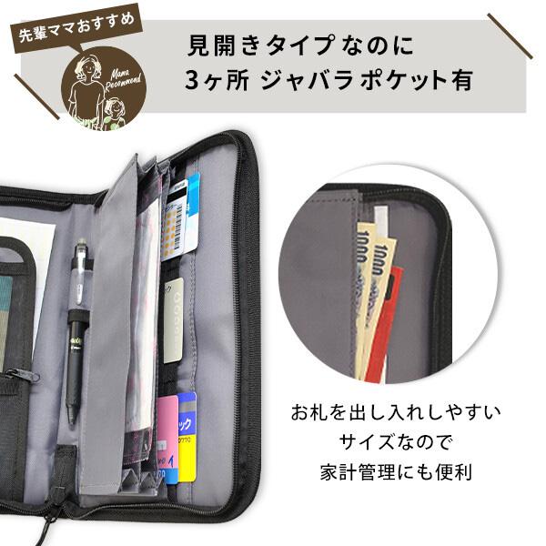 母子手帳ケース マルチケース 見開き ファスナー 無地 (719687) 母子