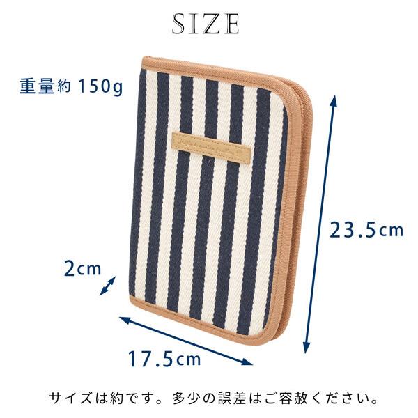 母子手帳ケース マルチケース 見開き ファスナー ストライプ (809663