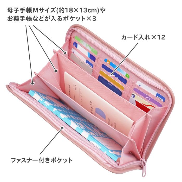 限定商品 ディズニー 母子手帳 お薬手帳 ケース マルチケース 文房具ケース Disney（ディズニー） 母子手帳ケース ジャバラ ファスナー