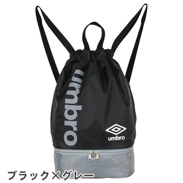 umbro（アンブロ） ナップサック 2層式 男の子 (6347611) プールバッグ