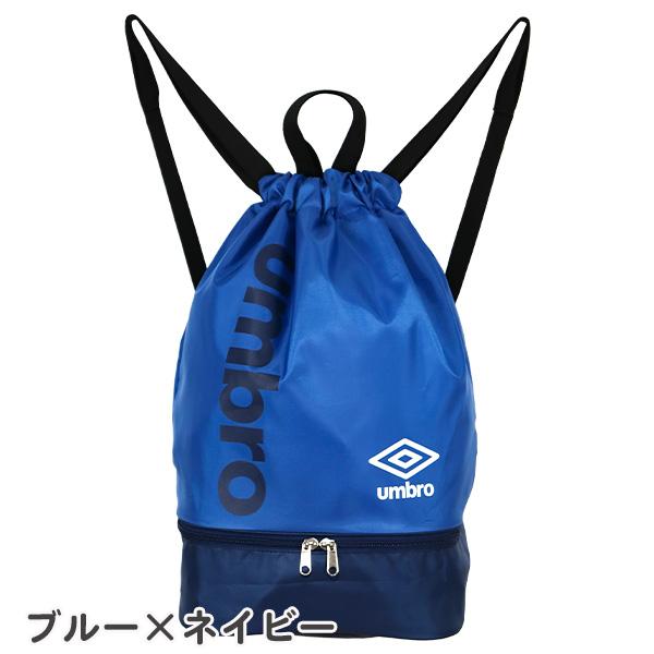 umbro（アンブロ） ナップサック 2層式 男の子 (6347611) プールバッグ
