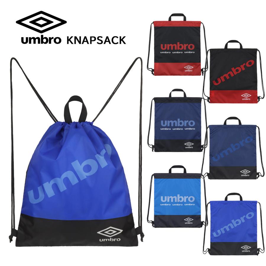umbro（アンブロ） ナップサック プールバッグ 体操服入れ 体操着入れ