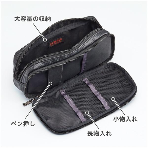 ペンケース ALBLACK オルブラック 2ルーム ペンポーチ (ALB-2R-01