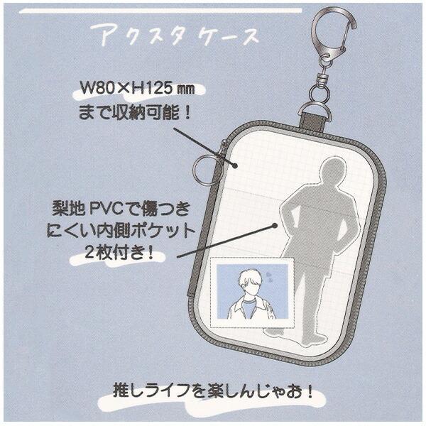 アクスタケース アクスタ ポーチ 収納 持ち運び アクリルスタンド