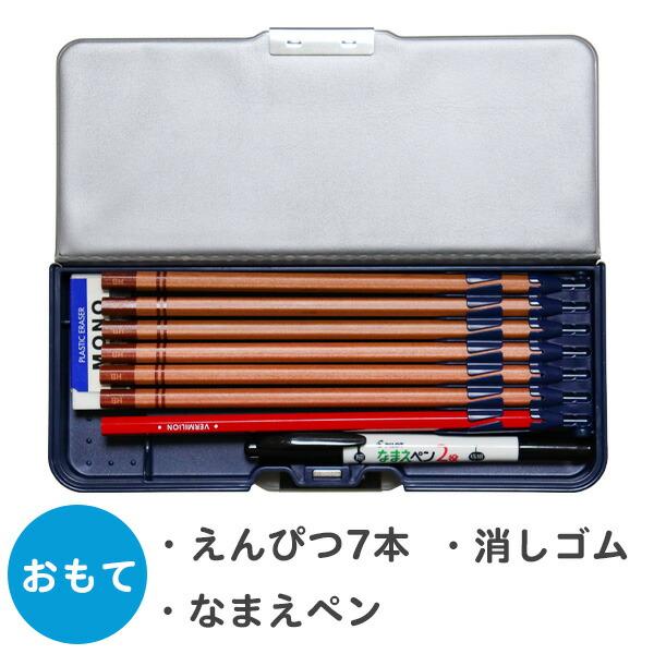 筆箱 両面 ペンケース 学べる2ドア筆入れ 新幹線と駅名 (SF029