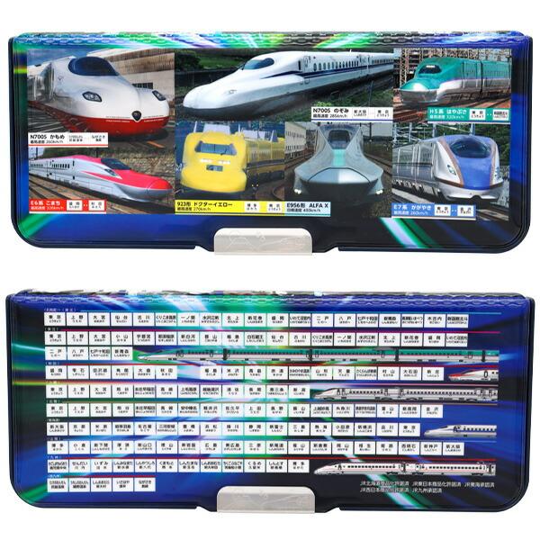 筆箱 両面 ペンケース 学べる2ドア筆入れ 新幹線と駅名 (SF029