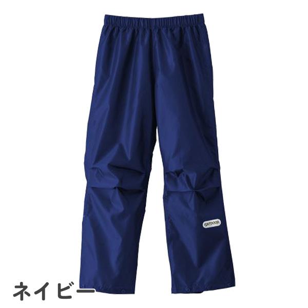 OUTDOOR PRODUCTS（アウトドアプロダクツ） レインパンツ キッズ