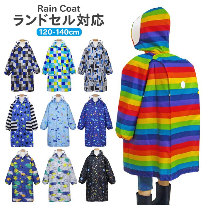 ZAZZY ZAPS（ザジーザップス） レインコート キッズ ランドセル対応