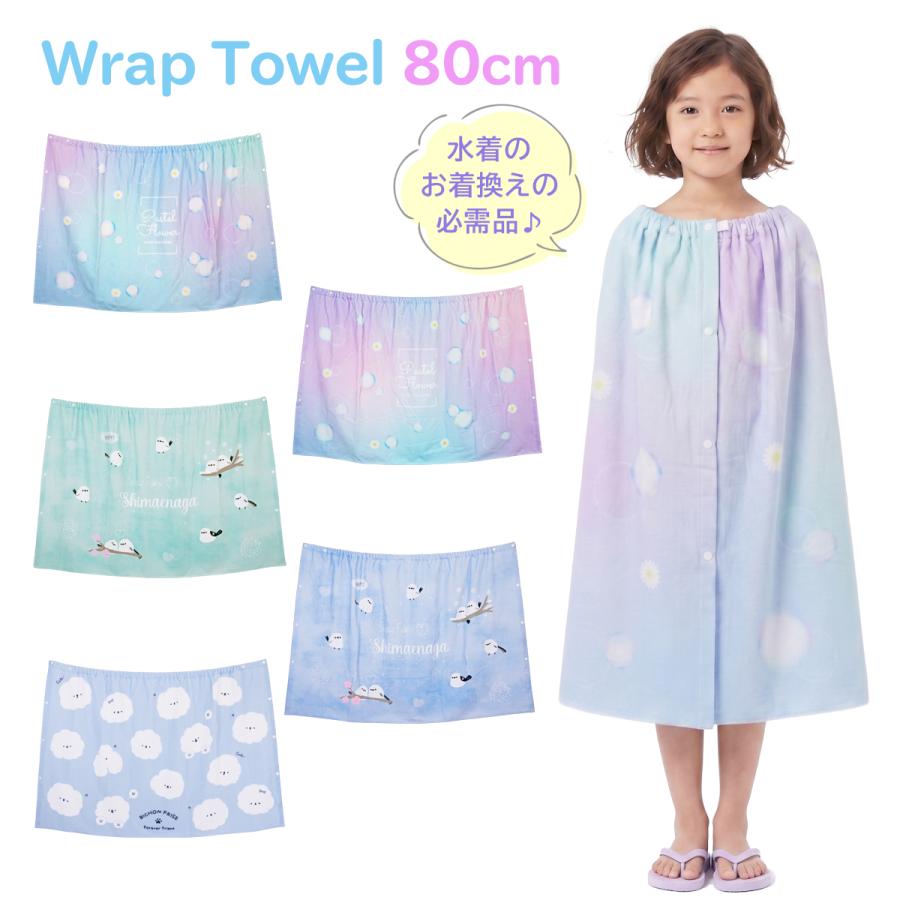 ラップタオル 女の子 80cm キッズ 子供 プールタオル 巻きタオル