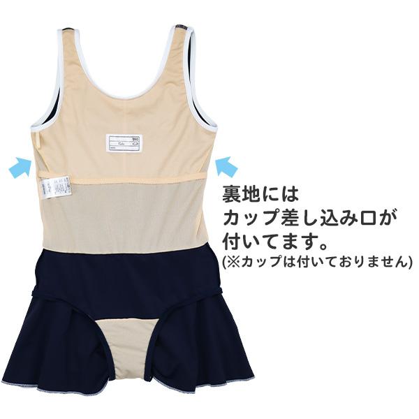 スクール水着 女の子 ワンピース 体型カバー キュロット (300105NAVY