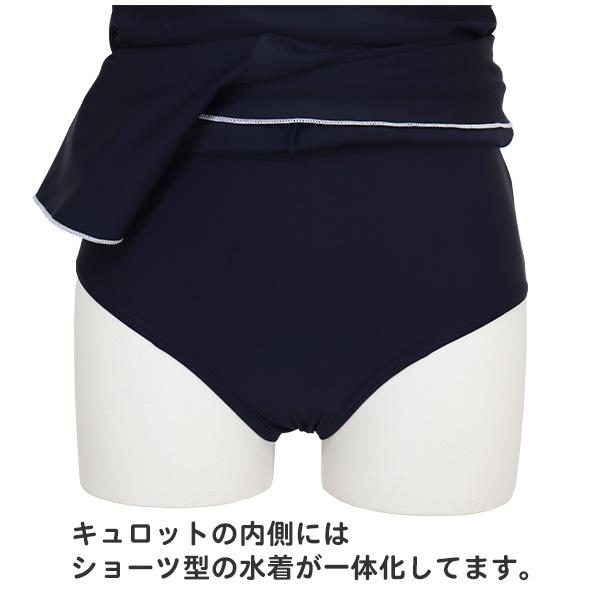 スクール水着 女の子 ワンピース 体型カバー キュロット (300105NAVY