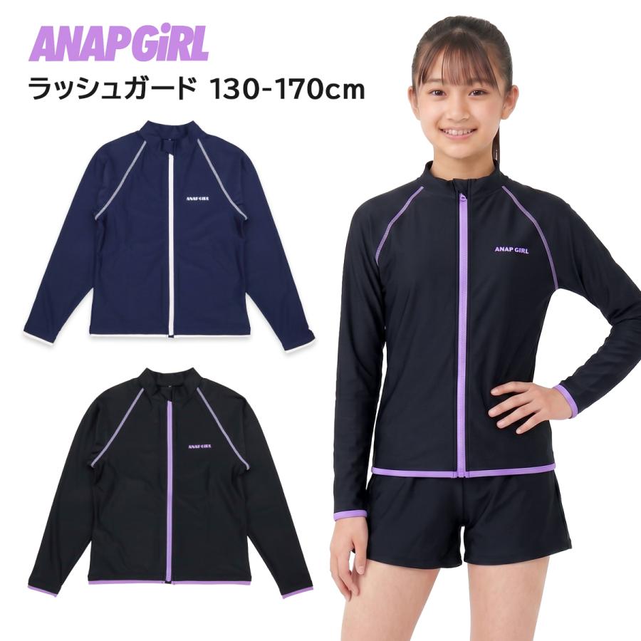 ANAP GiRL（アナップガール） ラッシュガード スクール 女の子 (300396