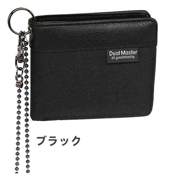 財布 二つ折り チェーン付き Dual Master (ML-0296) メンズ ジュニア