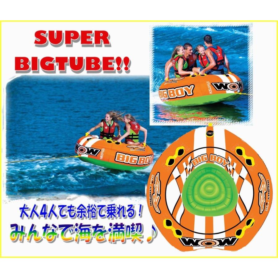 4人乗り　トーイングビスケット WOW BIG BOY ビスケット 5×172 5cm