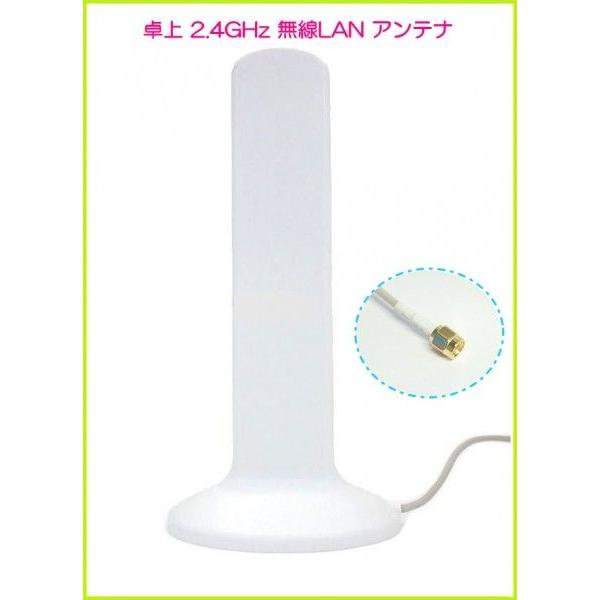 卓上 2.4GHz　利得　10dｂi　　　無線LAN　アクセス　ポイント用　アンテナ｜friendly-world-shop