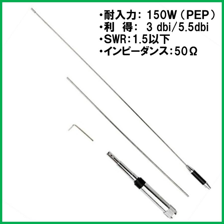 144 / 430Mhz 帯 高利得 2バンド ノンラジアル モービル ホイップ