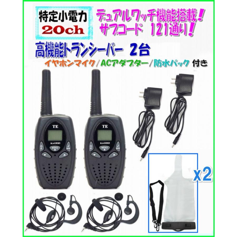 2セットスタンダード FTH-314（FTH-307・FTH-308後継品）2台セット+ 対応