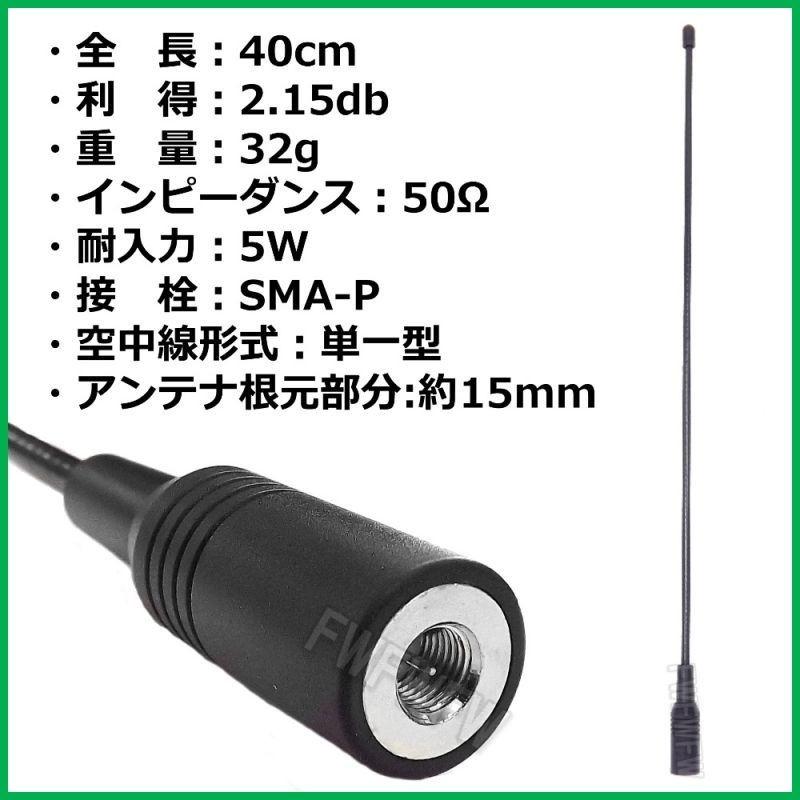 351MHz デジタル 簡易 無線 専用設計 ハンディー用 フレキシブル