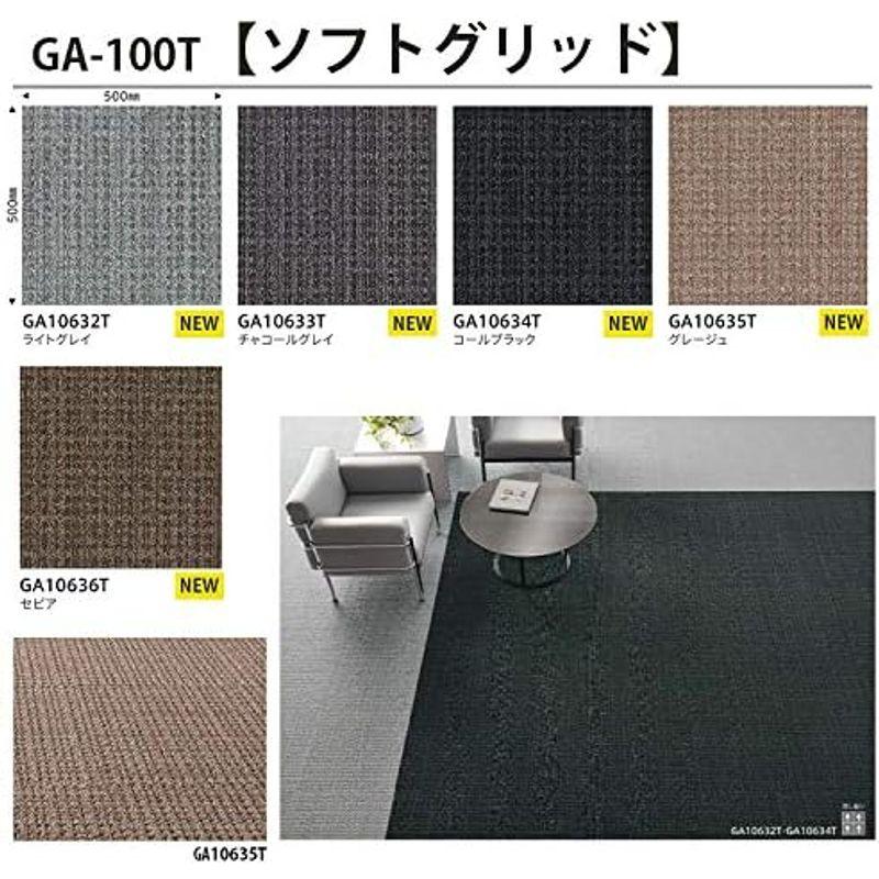 タイル パネルカーペット 東リ タイルカーペット GA100T 50×50cm パネルカーペット タイルカーペット GA100T 50×50cm